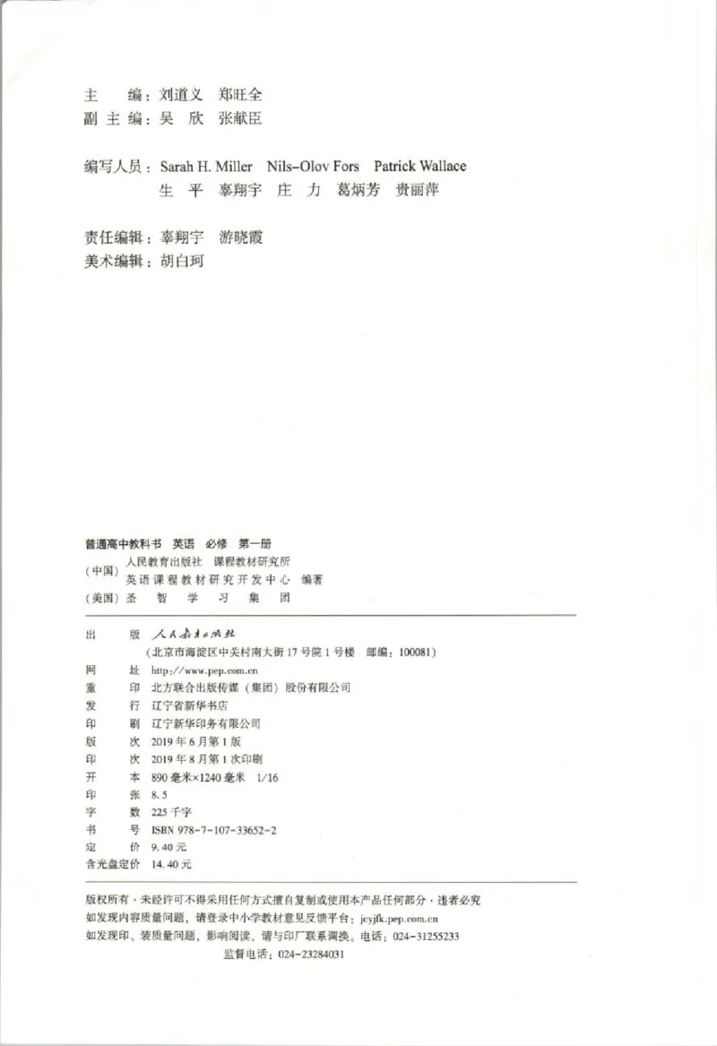 《2019年新人教版高中英语必修一_初高中资料库_高中资料库（转存避免链接过期失效）_高中英语》第3页预览