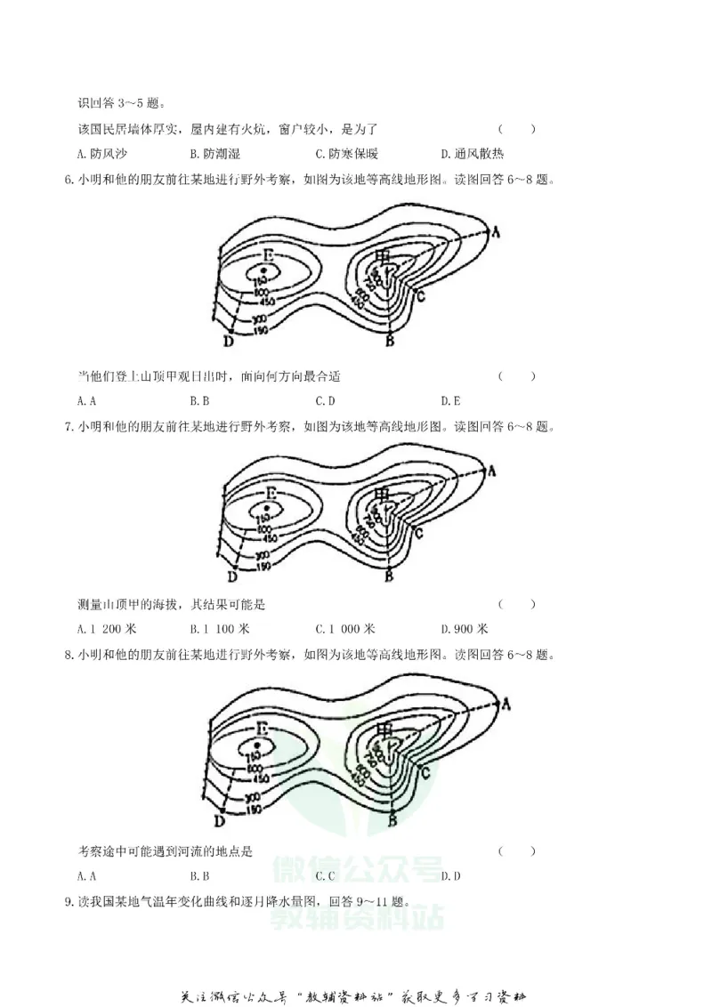 《2019湖南省株洲市中考地理真题及答案_初高中资料库_初中资料库（转存避免链接过期失效）_初中地理》第2页预览
