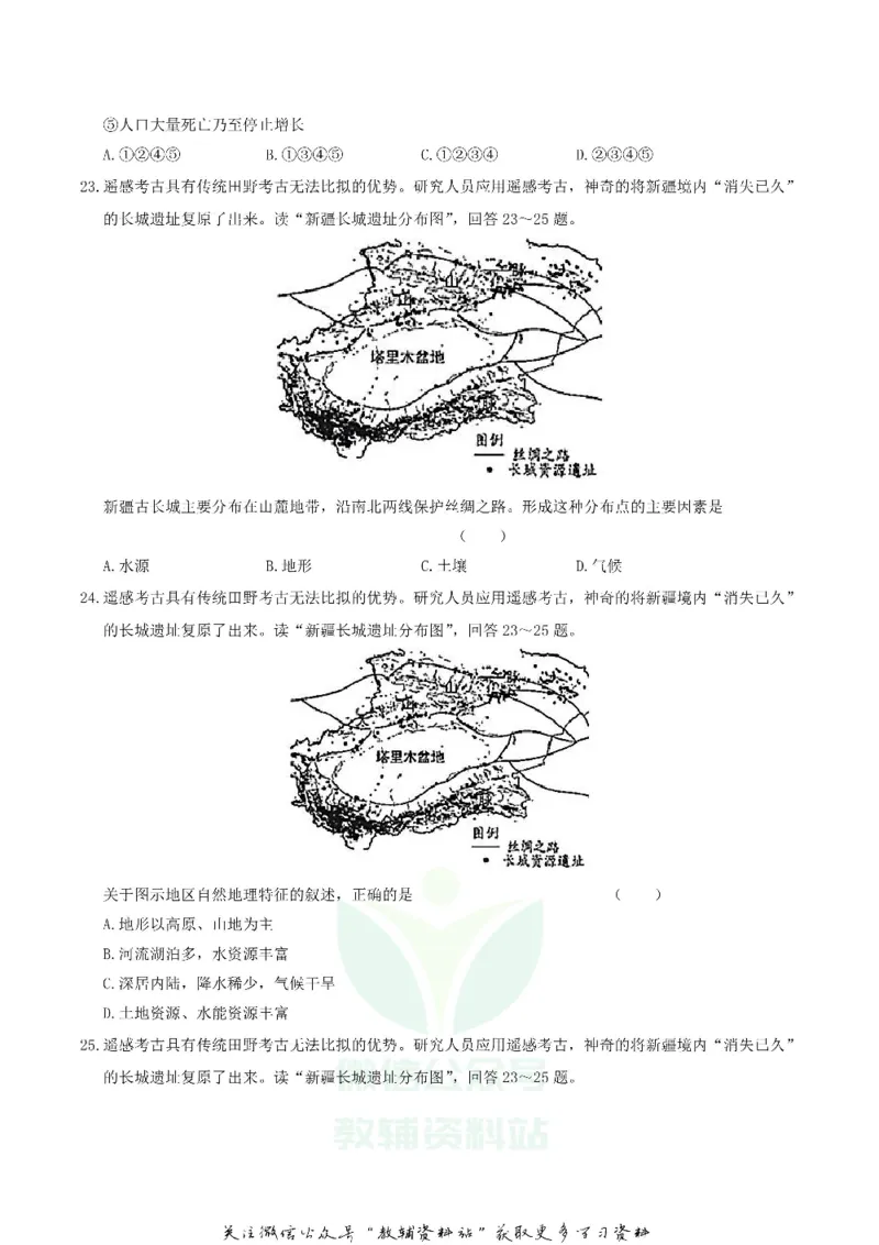 《2019湖南省株洲市中考地理真题及答案_初高中资料库_初中资料库（转存避免链接过期失效）_初中地理》第7页预览