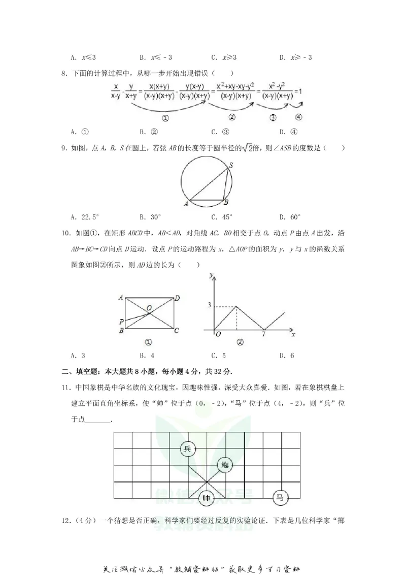 《2019甘肃省临夏州中考数学试题及答案_初高中资料库_初中资料库（转存避免链接过期失效）_初中数学》第2页预览