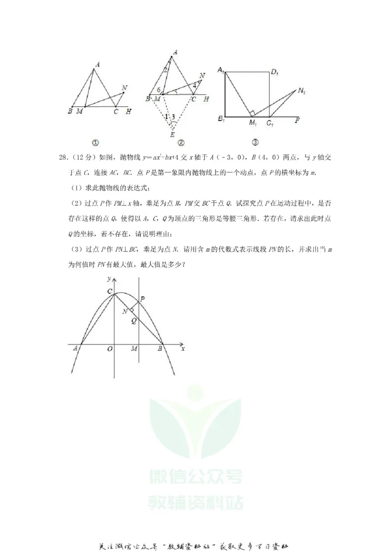 《2019甘肃省临夏州中考数学试题及答案_初高中资料库_初中资料库（转存避免链接过期失效）_初中数学》第7页预览