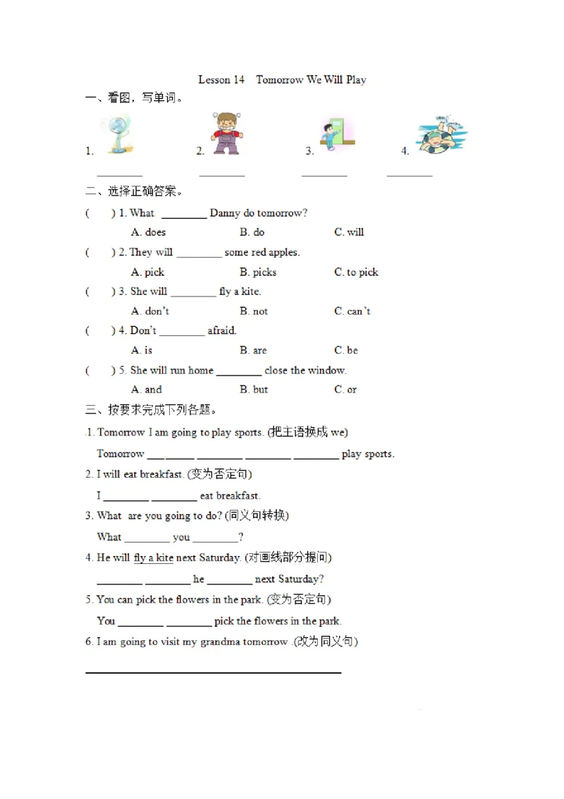 《冀（三起）六下课时练Unit3Lesson14_6年级下册同步教辅_6下-英语_六下英语冀教版资料》第1页预览