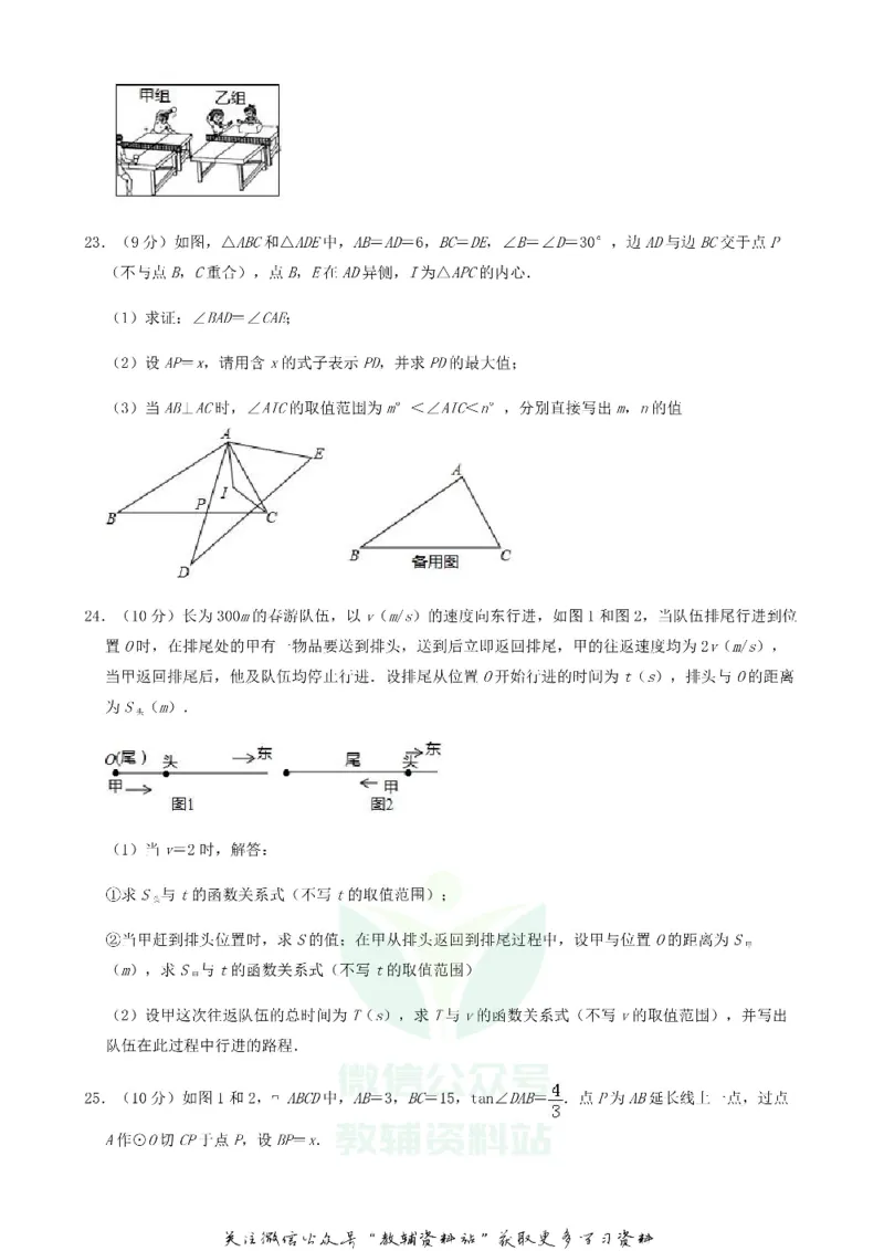 《2019河北省邯郸市中考数学真题及答案_初高中资料库_初中资料库（转存避免链接过期失效）_初中数学》第7页预览