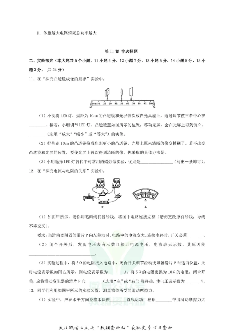《2019山西省太原市中考物理真题及答案_初高中资料库_初中资料库（转存避免链接过期失效）_初中物理》第3页预览