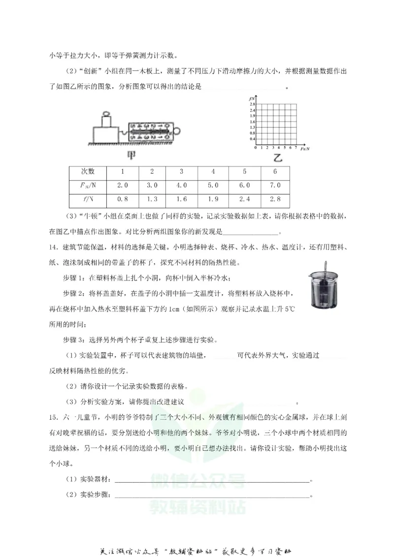 《2019山西省太原市中考物理真题及答案_初高中资料库_初中资料库（转存避免链接过期失效）_初中物理》第4页预览