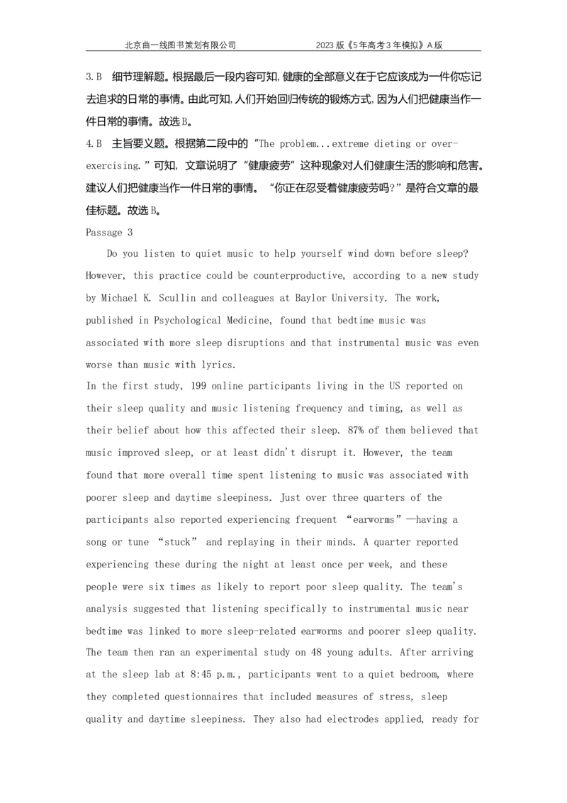《1_专题检测(1)_2023版教学资源包_2023版新高考版高考总复习英语5·3A版_9_专题九主旨大意_5_专题检测》第5页预览