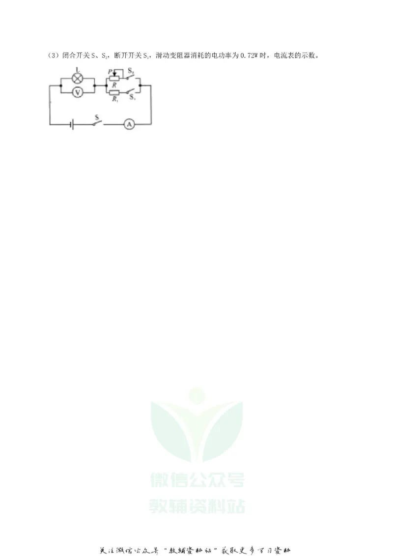《2019四川省凉山州中考物理真题及答案_初高中资料库_初中资料库（转存避免链接过期失效）_初中物理》第8页预览