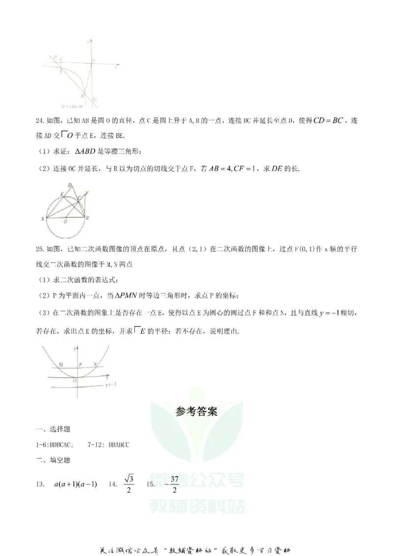 《2020四川宜宾中考数学真题及答案_初高中资料库_初中资料库（转存避免链接过期失效）_初中数学》第5页预览
