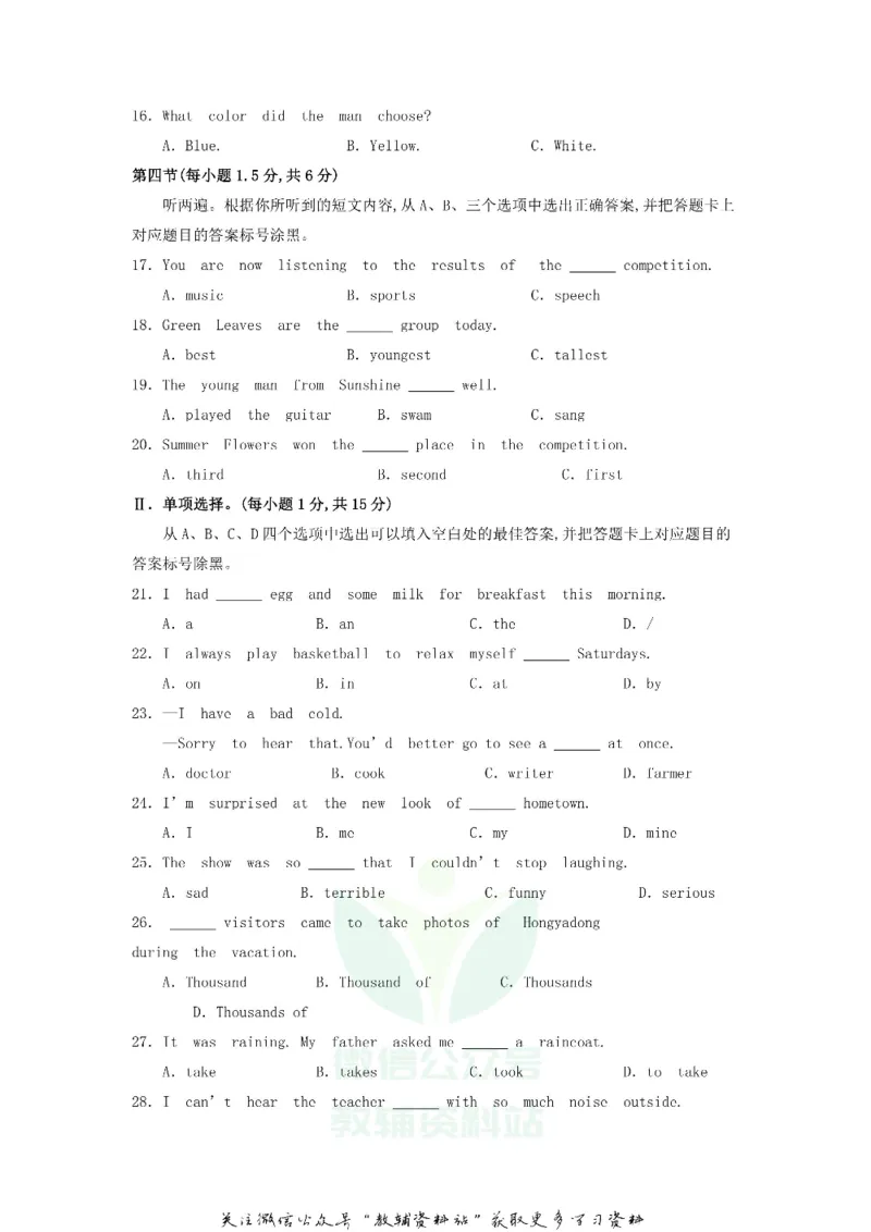 《2018重庆涪陵中考英语真题及答案A卷_初高中资料库_初中资料库（转存避免链接过期失效）_初中英语》第2页预览