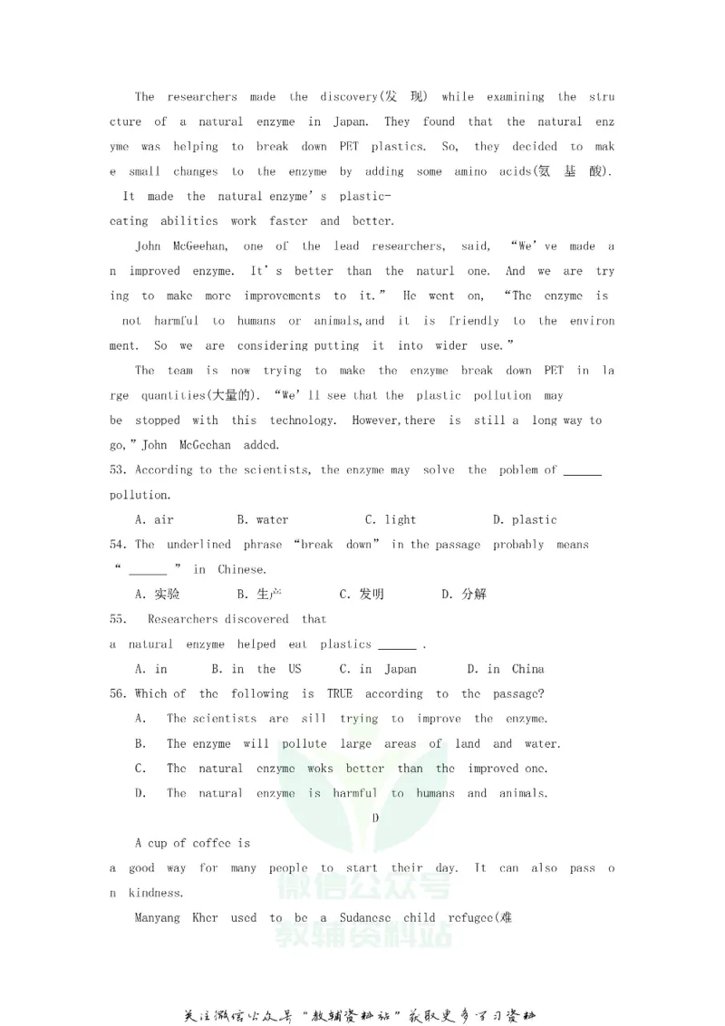 《2018重庆涪陵中考英语真题及答案A卷_初高中资料库_初中资料库（转存避免链接过期失效）_初中英语》第7页预览