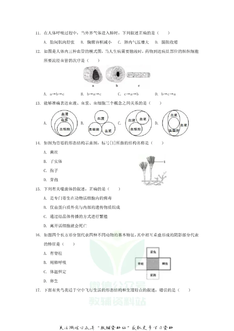 《2019山东省聊城市中考生物真题及答案_初高中资料库_初中资料库（转存避免链接过期失效）_初中生物》第3页预览