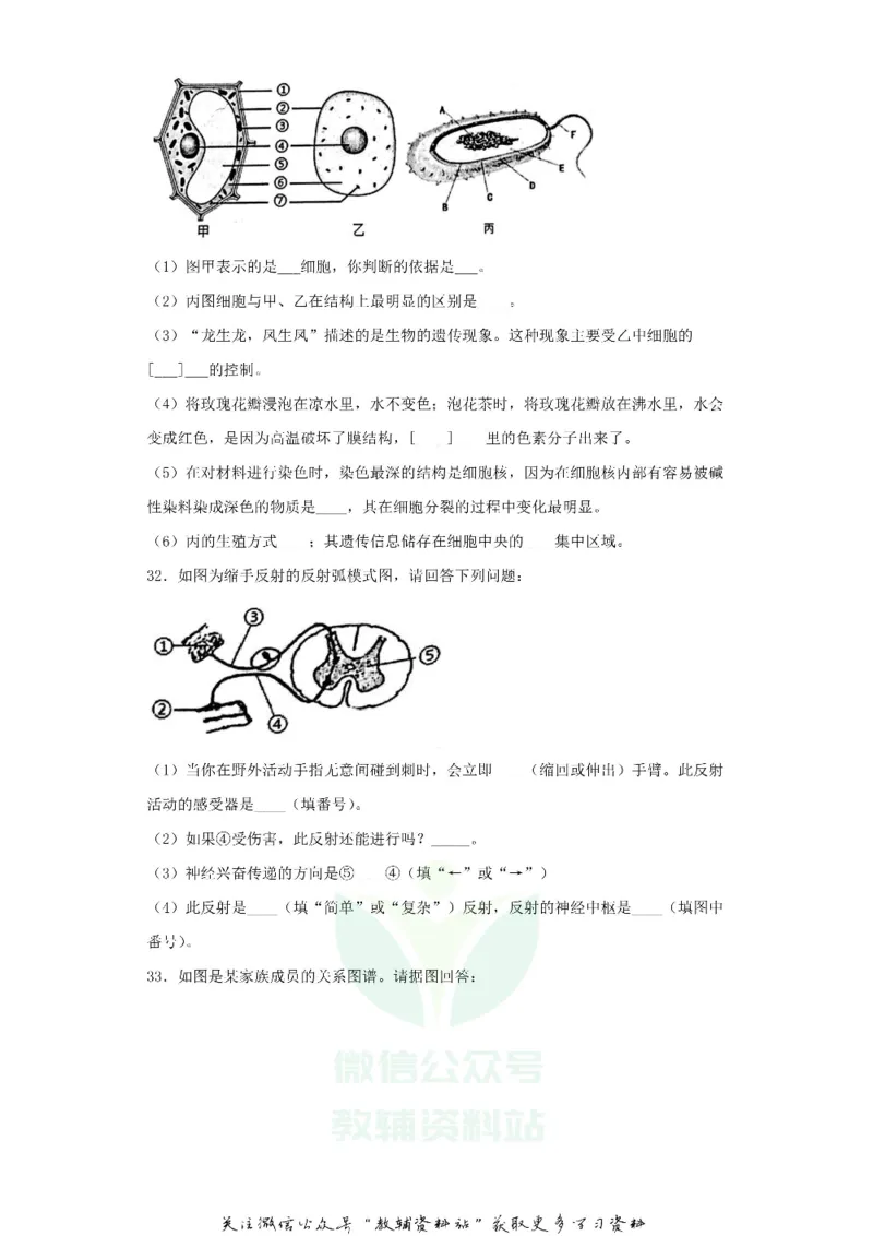 《2019重庆中考生物真题及答案_初高中资料库_初中资料库（转存避免链接过期失效）_初中生物》第5页预览