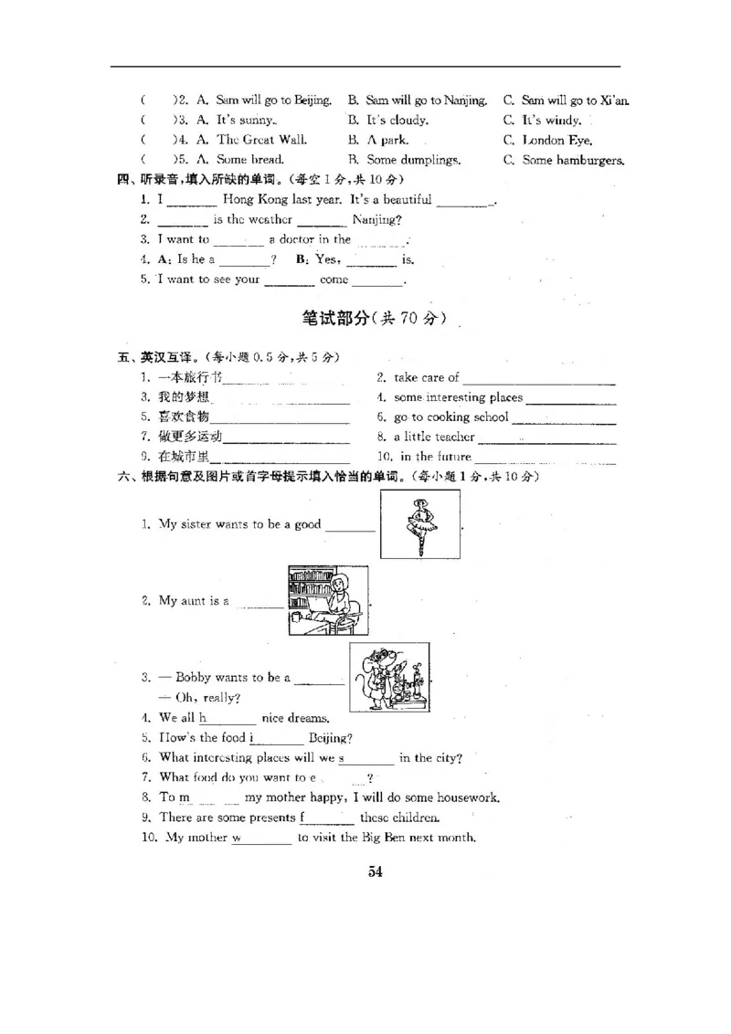 《六（下）译林版英语七八单元测试_6年级下册同步教辅_6下-英语_六下英语译林版资料》第3页预览