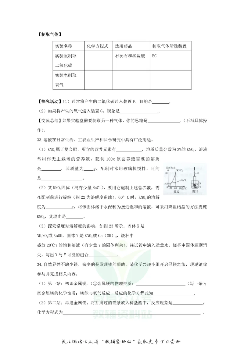 《2019贵州省贵阳市中考化学试题及答案_初高中资料库_初中资料库（转存避免链接过期失效）_初中化学》第4页预览