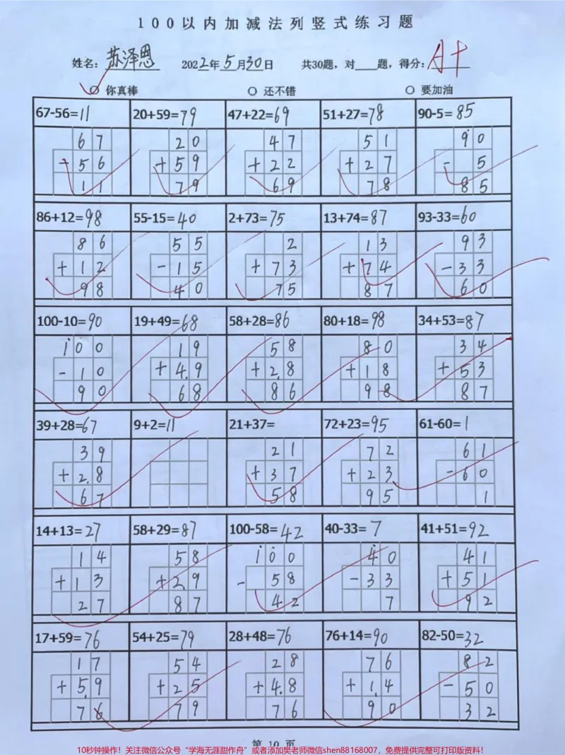 《#一年级#涨知识#家长收藏孩子受益#我要上热门#学习》第2页预览
