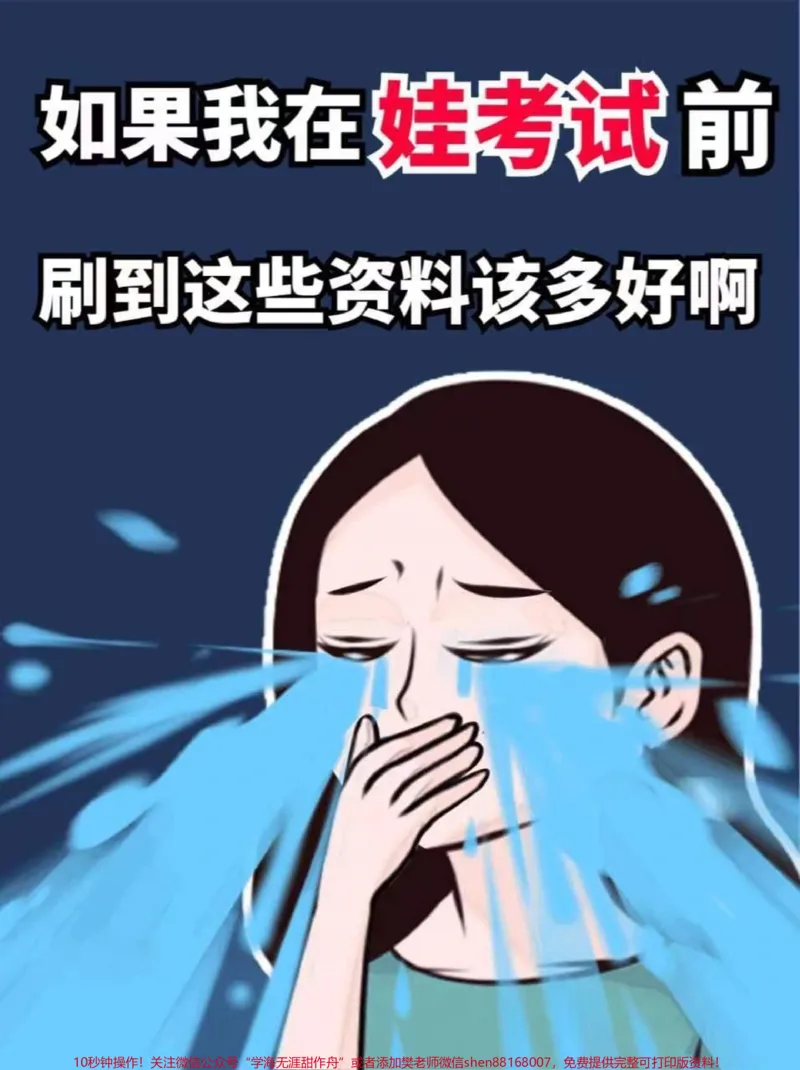 《一年级上册数学期末专项,易错热点题,必考题型,认识二十以内的数及相应的加减计算。期末考前存起来,给孩子做一做,考试不丢分。#小学数学#一年级#学习资料分享》第1页预览