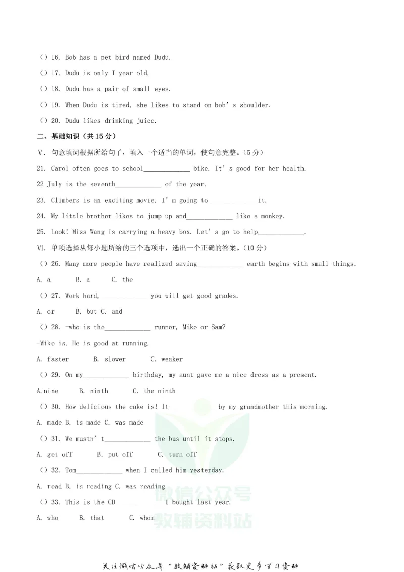 《2020吉林省辽源中考英语试卷及答案_初高中资料库_初中资料库（转存避免链接过期失效）_初中英语》第2页预览