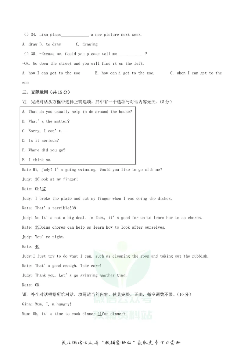 《2020吉林省辽源中考英语试卷及答案_初高中资料库_初中资料库（转存避免链接过期失效）_初中英语》第3页预览