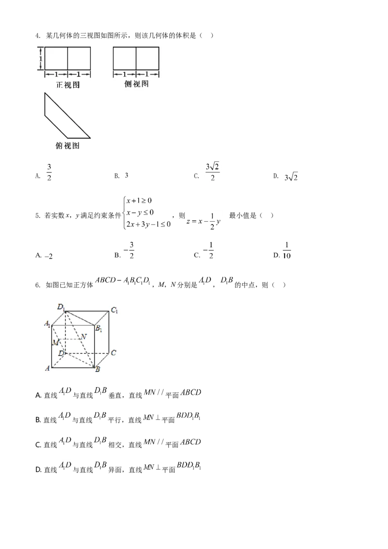 《2021年浙江省高考数学试题(原卷版)_高考一二三轮复习_数学_2027年高考数学专项复习更新中_2008年-2026年数学高考真题-G427_2021年高考_2021年浙江卷—数学_A4Word版》第2页预览