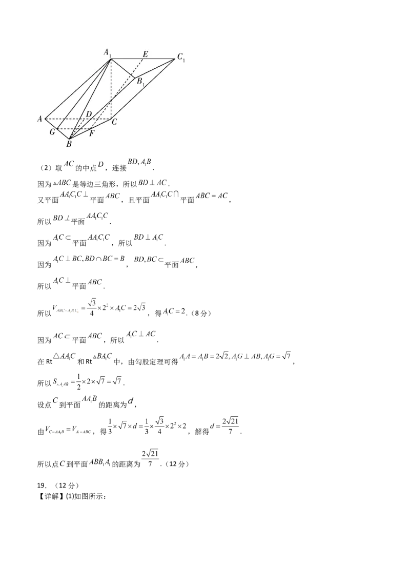 《2023年高考押题预测卷01（乙卷文科）（参考答案）_数学_专项复习_2024年_2023年高考押题预测卷01数学_数学-2023年高考押题预测卷01（乙卷文科）（含考试版、全解全析、参考答案、答题卡）》第2页预览