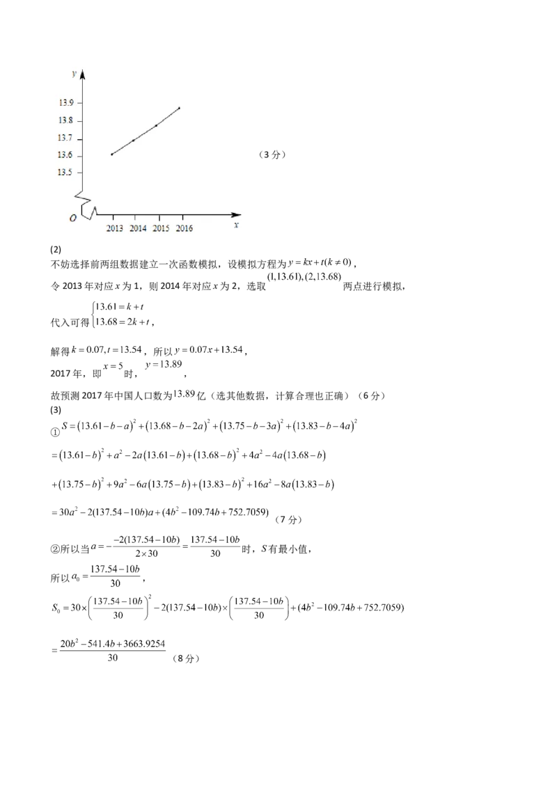 《2023年高考押题预测卷01（乙卷文科）（参考答案）_数学_专项复习_2024年_2023年高考押题预测卷01数学_数学-2023年高考押题预测卷01（乙卷文科）（含考试版、全解全析、参考答案、答题卡）》第3页预览