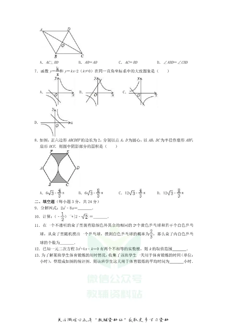 《2019宁夏银川中考数学真题及答案_初高中资料库_初中资料库（转存避免链接过期失效）_初中数学》第2页预览