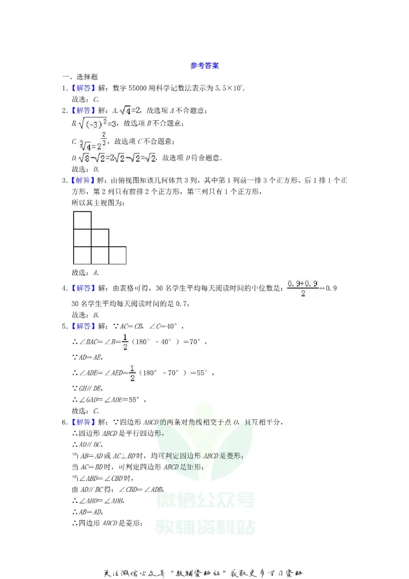 《2019宁夏银川中考数学真题及答案_初高中资料库_初中资料库（转存避免链接过期失效）_初中数学》第7页预览