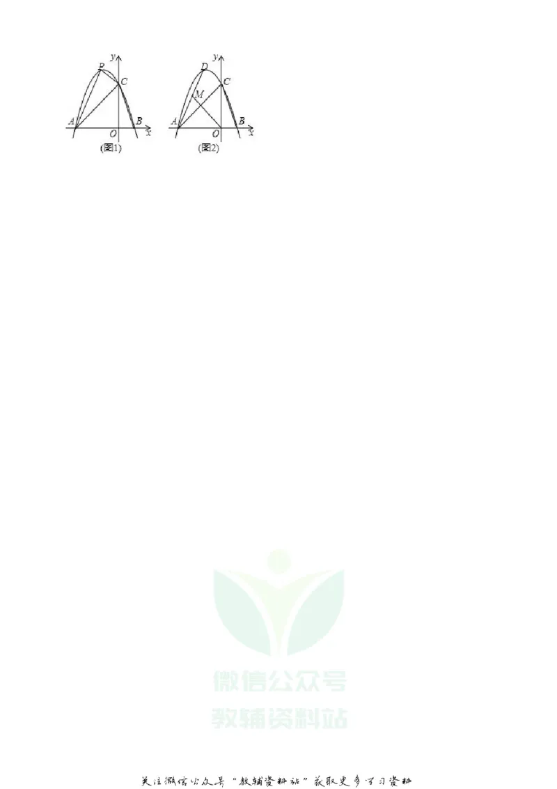 《2019山东省莱芜中考数学真题及答案_初高中资料库_初中资料库（转存避免链接过期失效）_初中数学》第7页预览