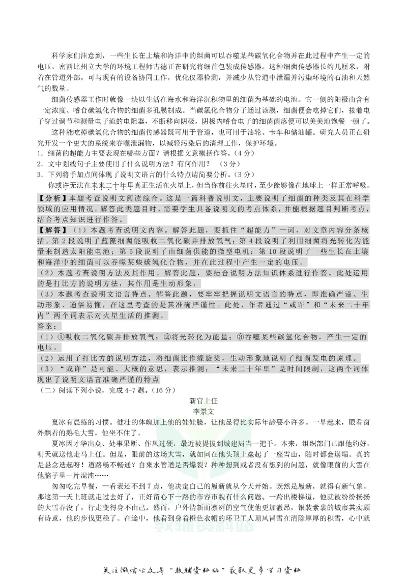 《2019四川省泸州市中考语文真题及答案_初高中资料库_初中资料库（转存避免链接过期失效）_初中语文》第2页预览