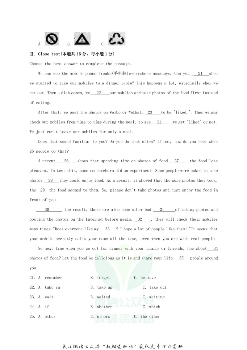 《2018黑龙江省牡丹江市中考英语试题及答案_初高中资料库_初中资料库（转存避免链接过期失效）_初中英语》第3页预览