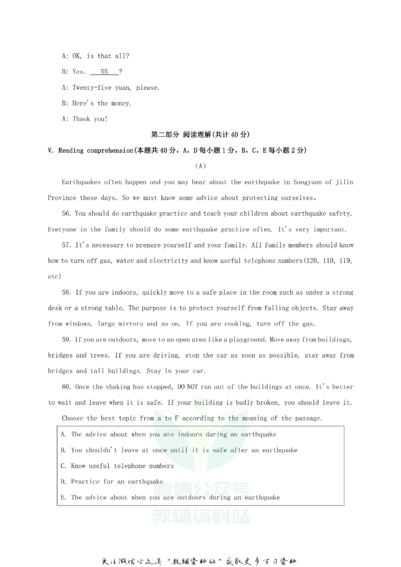 《2018黑龙江省牡丹江市中考英语试题及答案_初高中资料库_初中资料库（转存避免链接过期失效）_初中英语》第6页预览