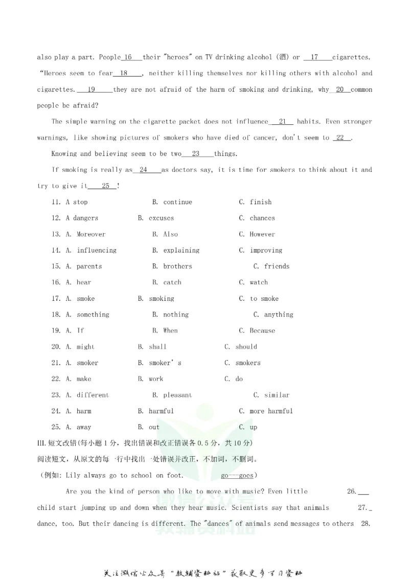 《2018黑龙江省齐齐哈尔市中考英语试题及答案_初高中资料库_初中资料库（转存避免链接过期失效）_初中英语》第3页预览