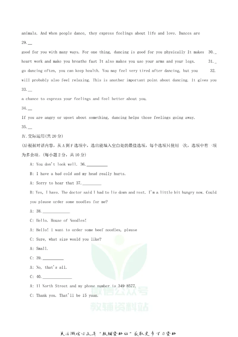 《2018黑龙江省齐齐哈尔市中考英语试题及答案_初高中资料库_初中资料库（转存避免链接过期失效）_初中英语》第4页预览