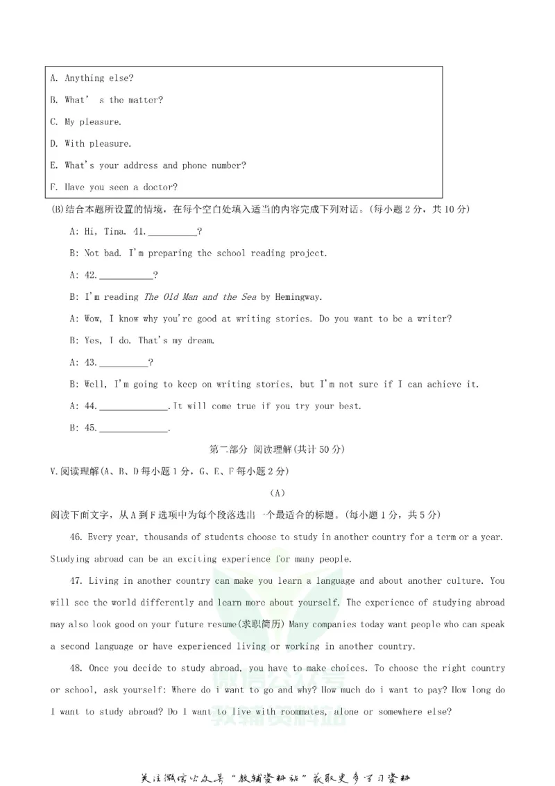 《2018黑龙江省齐齐哈尔市中考英语试题及答案_初高中资料库_初中资料库（转存避免链接过期失效）_初中英语》第5页预览
