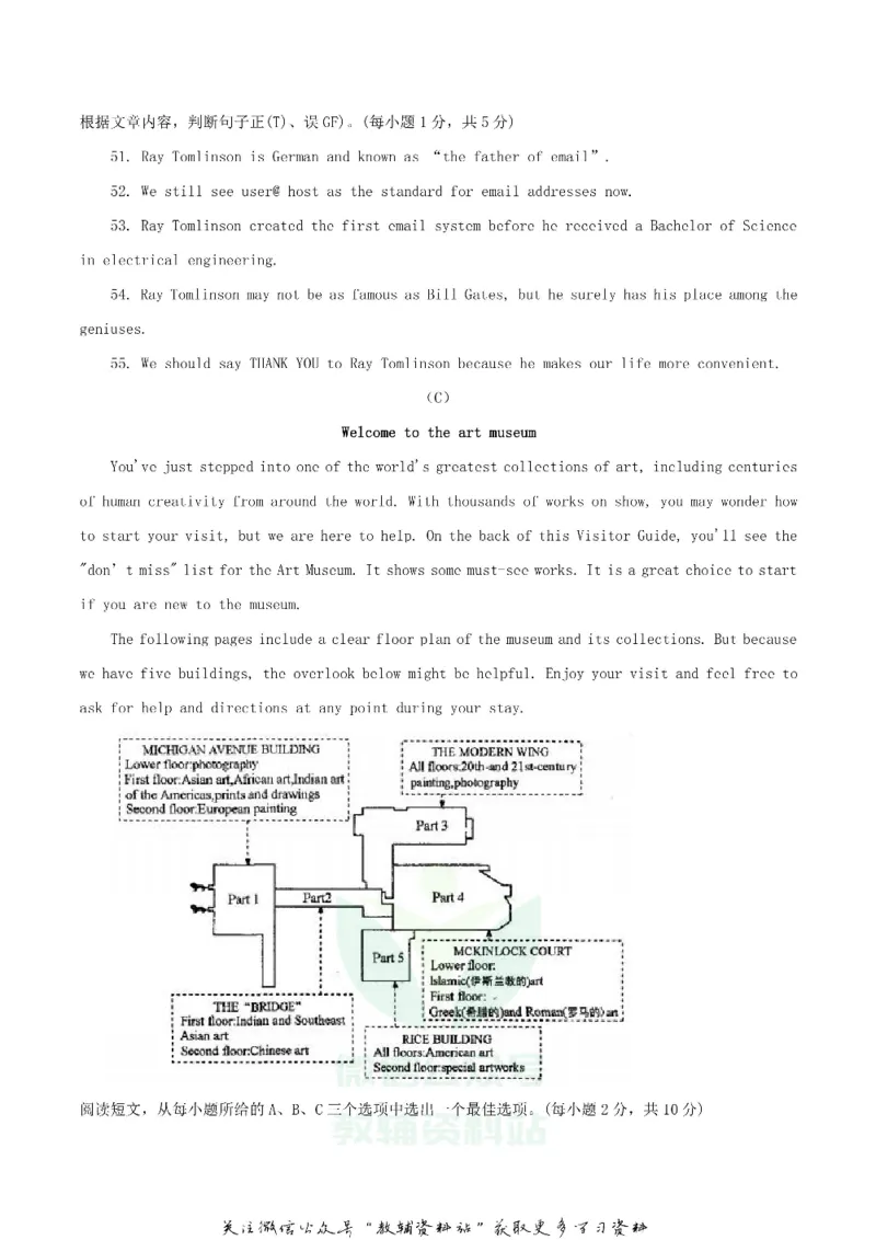 《2018黑龙江省齐齐哈尔市中考英语试题及答案_初高中资料库_初中资料库（转存避免链接过期失效）_初中英语》第7页预览