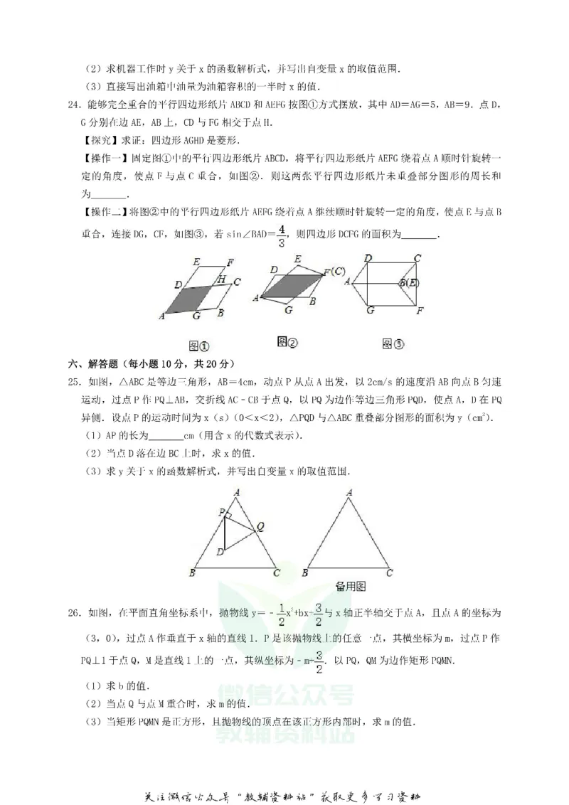 《2020吉林中考数学真题及答案_初高中资料库_初中资料库（转存避免链接过期失效）_初中数学》第4页预览