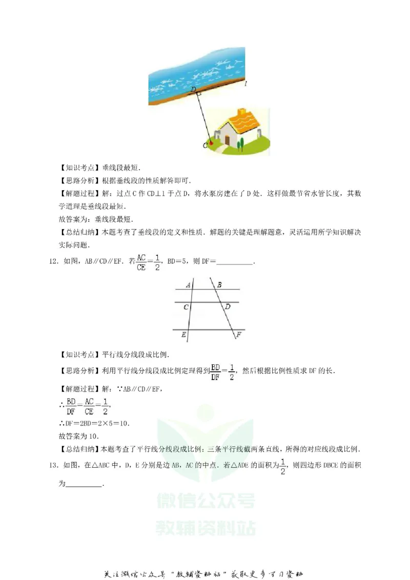 《2020吉林中考数学真题及答案_初高中资料库_初中资料库（转存避免链接过期失效）_初中数学》第9页预览