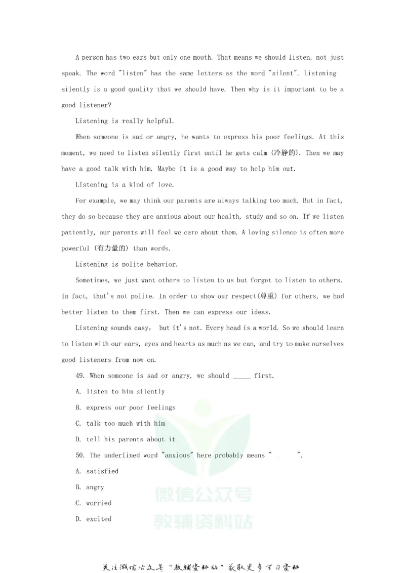 《2018陕西省铜川中考英语真题及答案_初高中资料库_初中资料库（转存避免链接过期失效）_初中英语》第8页预览