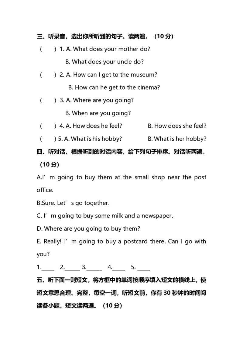 《名校密卷人教PEP版英语六年级上册期末测试卷（二）及答案_6年级上册同步教辅_6上英语_六上英语人教版PEP资料》第2页预览