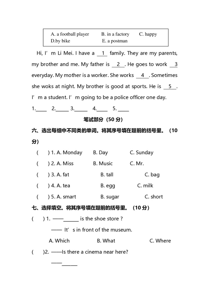 《名校密卷人教PEP版英语六年级上册期末测试卷（二）及答案_6年级上册同步教辅_6上英语_六上英语人教版PEP资料》第3页预览