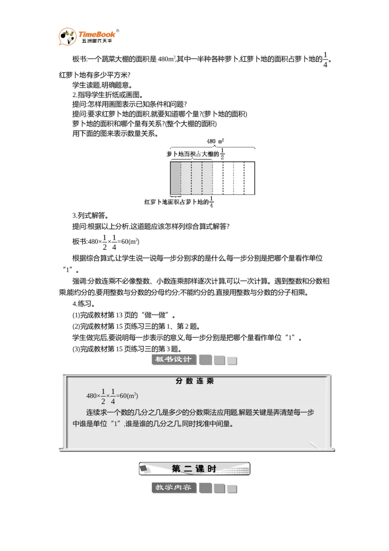 《2解决问题教案_26春小学语数英道科各版本《课件+教案》_26春各版本语数英《七彩课堂》教学课件+教案_25秋_数学《七彩课堂》教案+教学课件人教25秋_教案_教案》第2页预览