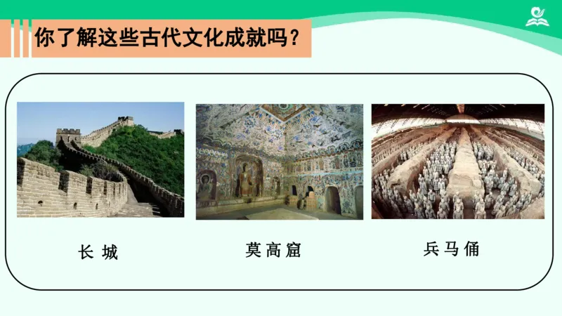 《6探访古代文明_课件1_小学道法资料_《课后练习+学习任务单》_小学道德与法治统编版六年级下册_小学道德与法治统编版六年级下册》第5页预览