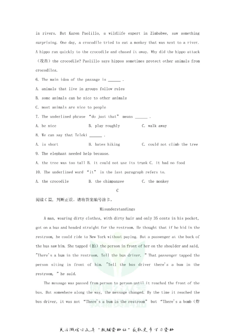 《2019山东省威海市中考英语真题及答案_初高中资料库_初中资料库（转存避免链接过期失效）_初中英语》第4页预览
