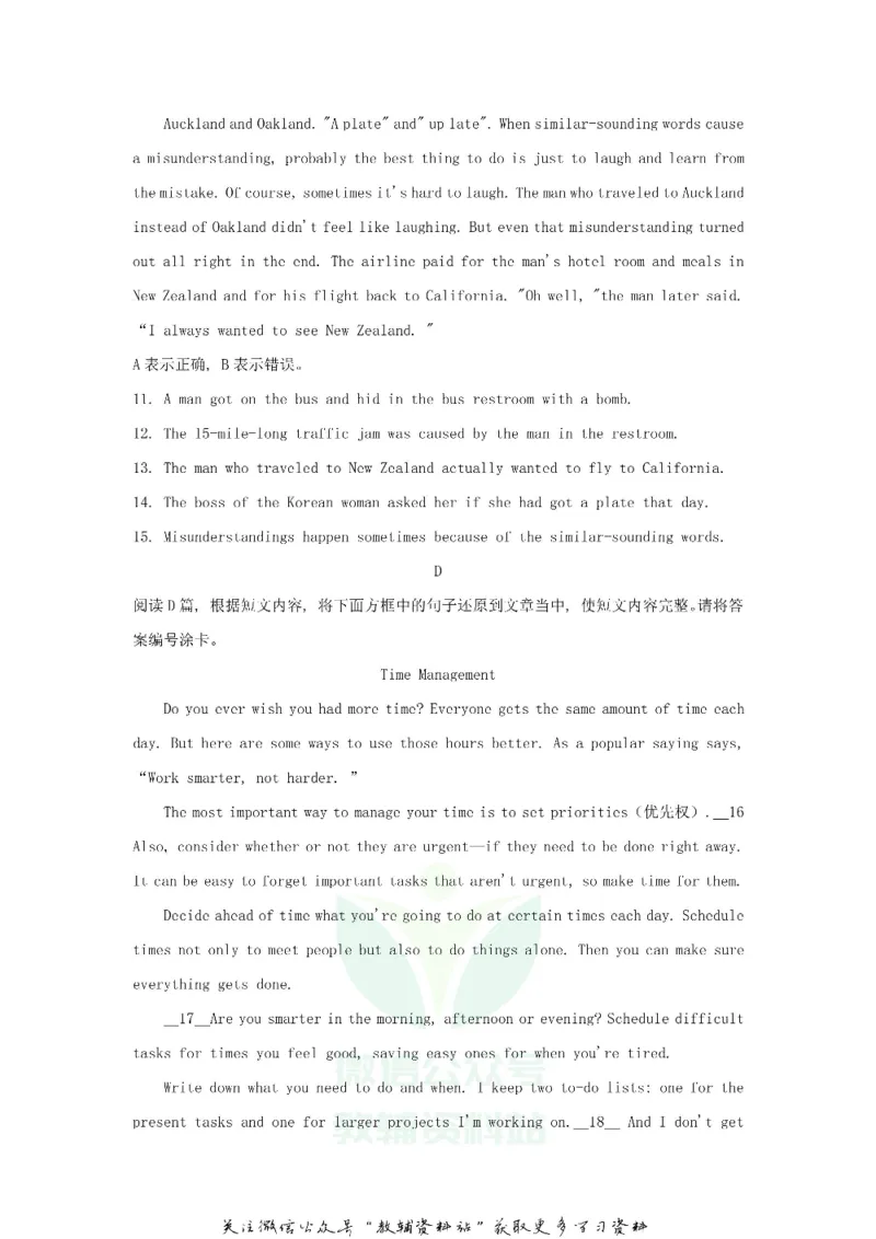 《2019山东省威海市中考英语真题及答案_初高中资料库_初中资料库（转存避免链接过期失效）_初中英语》第6页预览