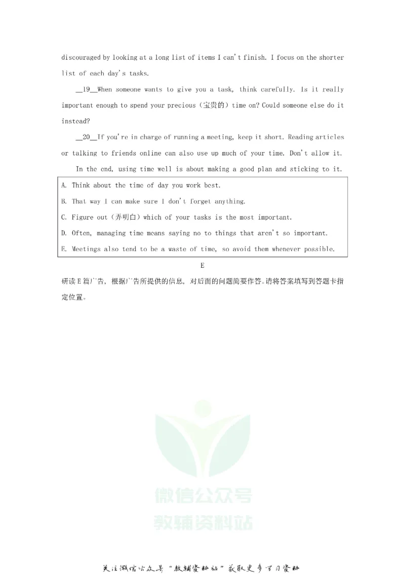 《2019山东省威海市中考英语真题及答案_初高中资料库_初中资料库（转存避免链接过期失效）_初中英语》第7页预览