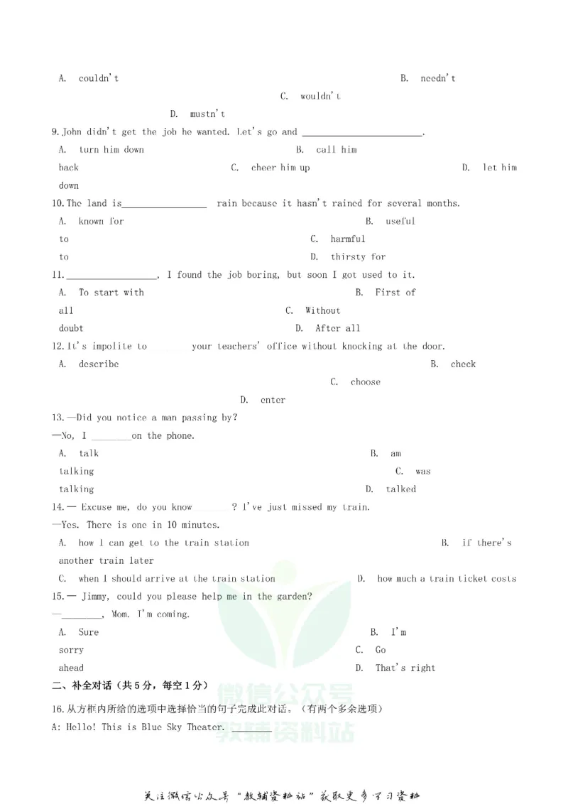 《2019辽宁省辽阳市中考英语真题及答案_初高中资料库_初中资料库（转存避免链接过期失效）_初中英语》第2页预览