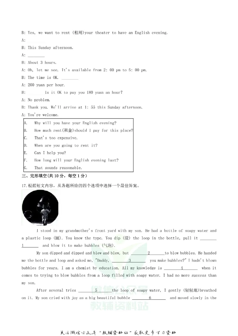 《2019辽宁省辽阳市中考英语真题及答案_初高中资料库_初中资料库（转存避免链接过期失效）_初中英语》第3页预览