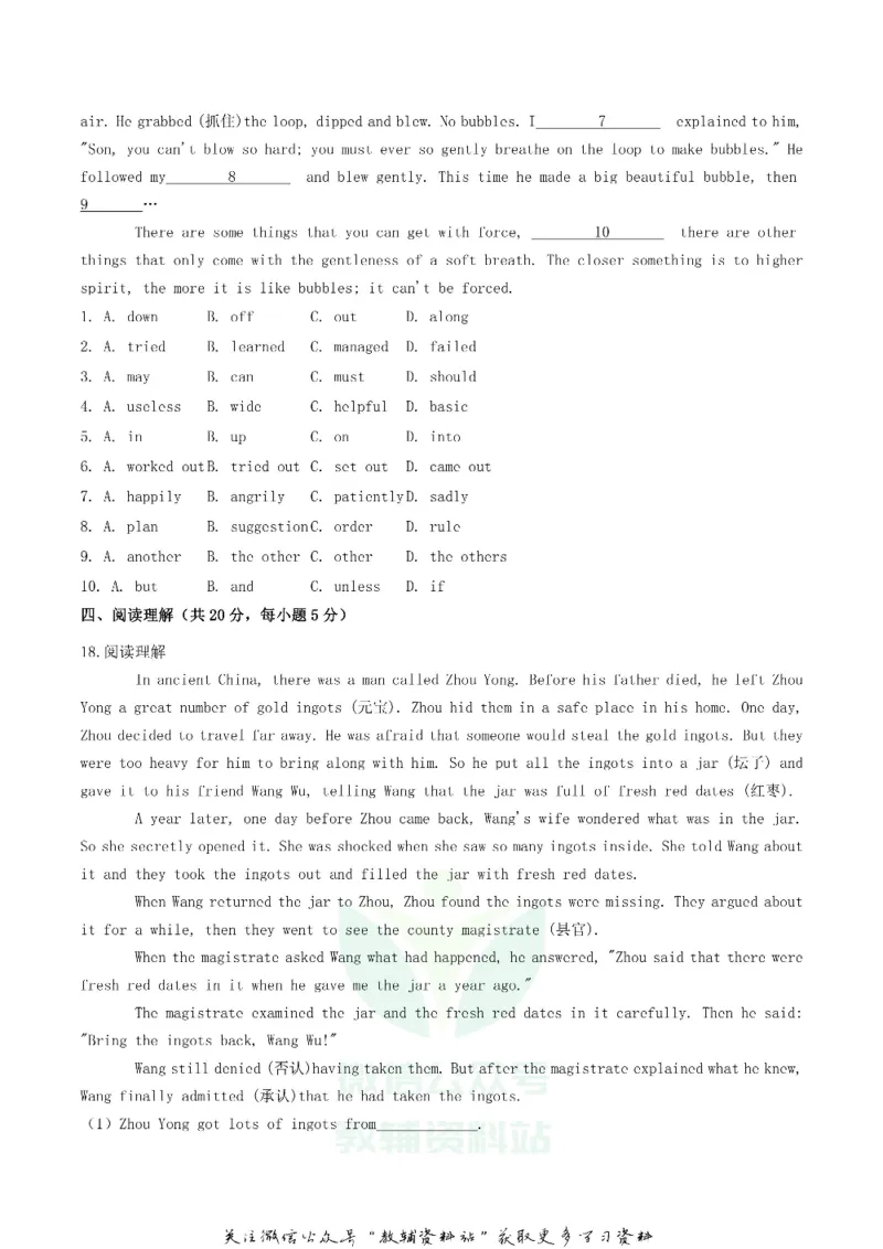 《2019辽宁省辽阳市中考英语真题及答案_初高中资料库_初中资料库（转存避免链接过期失效）_初中英语》第4页预览