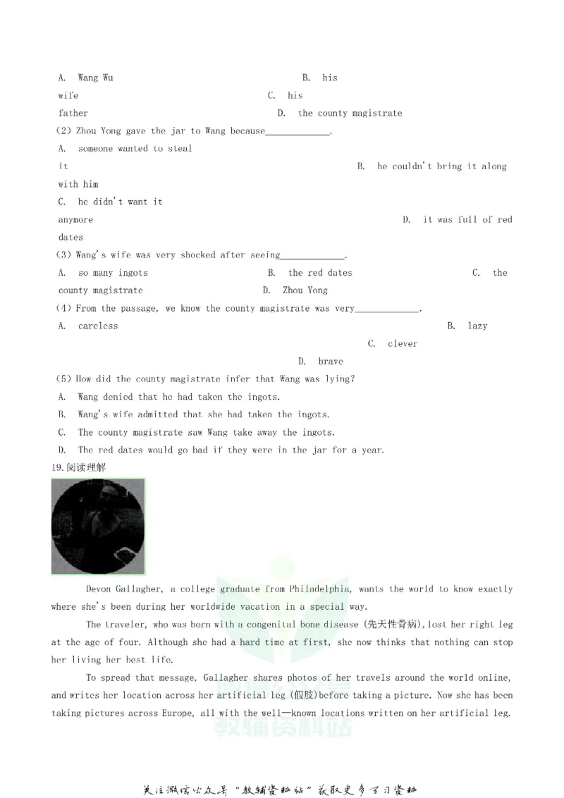 《2019辽宁省辽阳市中考英语真题及答案_初高中资料库_初中资料库（转存避免链接过期失效）_初中英语》第5页预览
