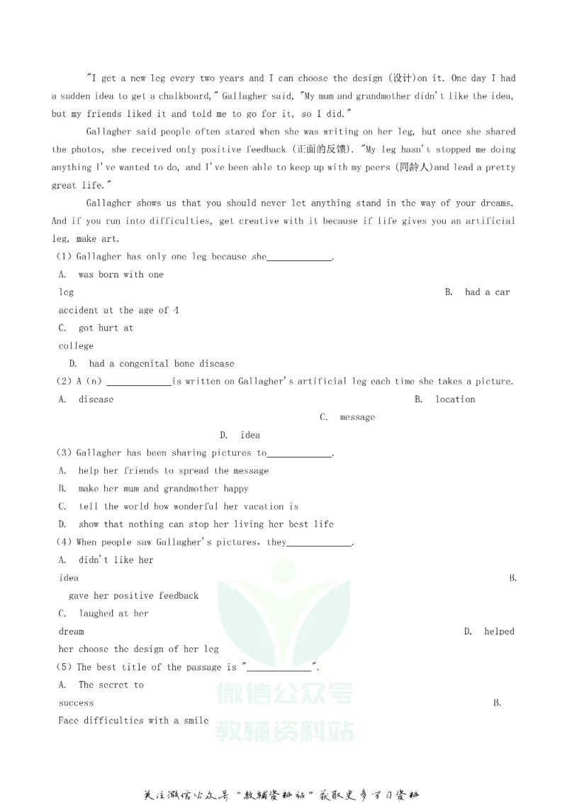 《2019辽宁省辽阳市中考英语真题及答案_初高中资料库_初中资料库（转存避免链接过期失效）_初中英语》第6页预览